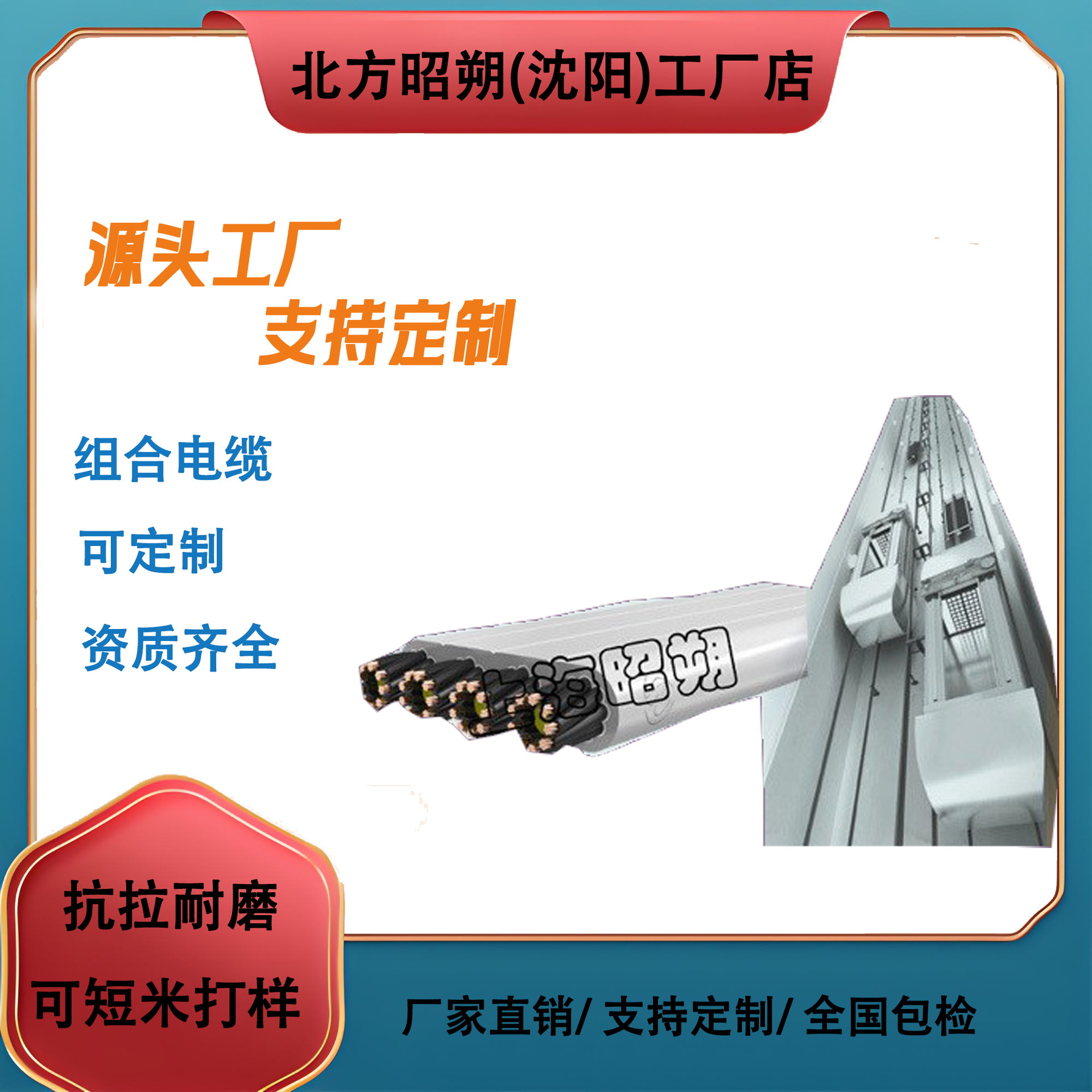 带钢丝电梯随行电缆TVVBG 高韧性高品质耐卷绕电梯扁平电缆