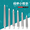 Stainless steel Two-sided Nail file Polished bar Nail enhancement Scrub bar Grinding nail Manicure Houston Metal File