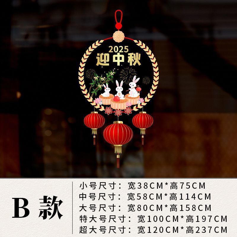 国庆节装饰品窗花欢度华诞中国红氛围布置静电贴橱窗玻璃贴门贴纸|undefined