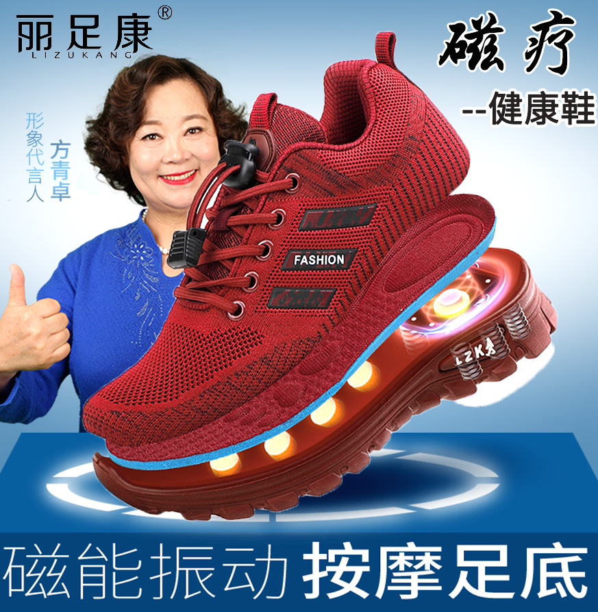 2021春季新款磁疗鞋永磁振动芯片磁能按摩健步鞋休闲软底老人鞋女