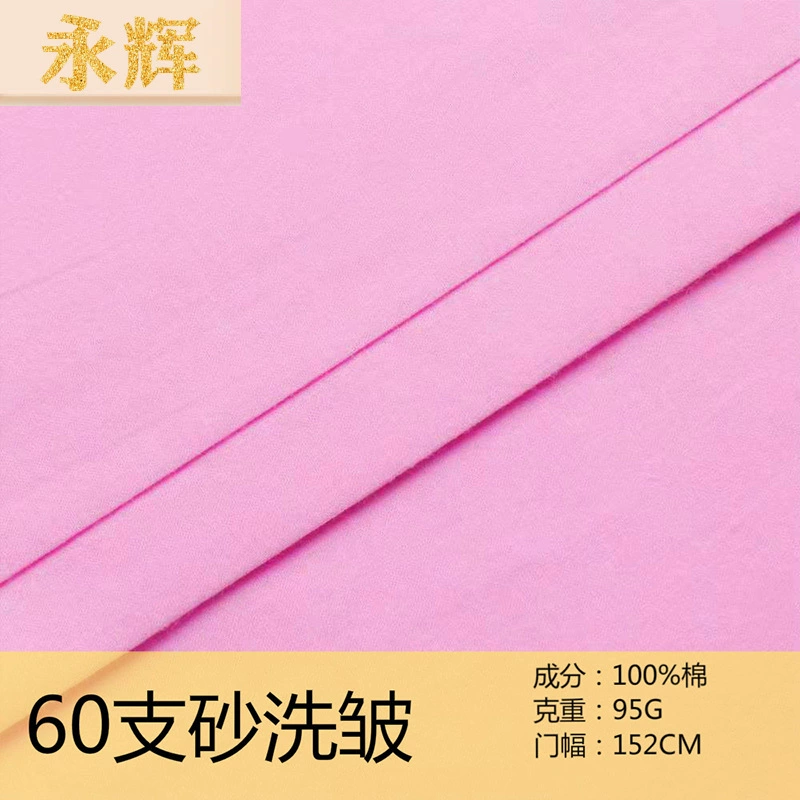 110*11060 count cotton high density crepe spring and summer children's clothing fabric wholesale printed base fabric patchwork modern printing
