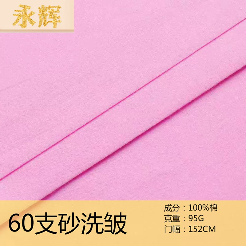 110*11060 count cotton high density crepe spring and summer children's clothing fabric wholesale printed base fabric patchwork modern printing