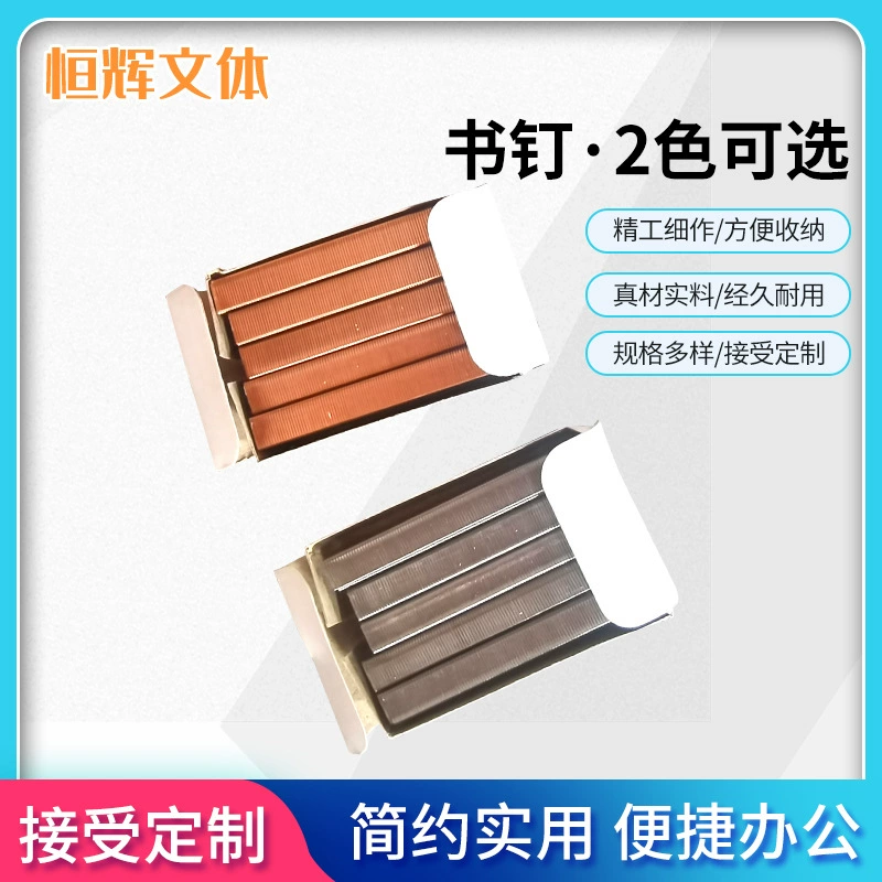 26/6 Скобы канцелярские принадлежности стандартные Скобы для скоб канцелярские товары с оптовой поставкой скоб