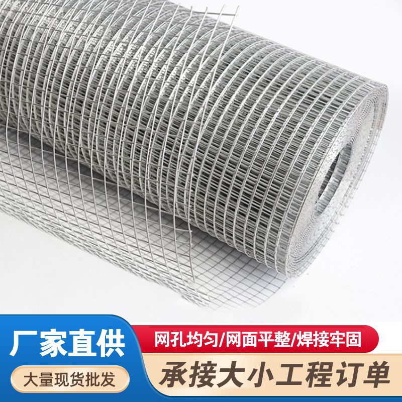 热镀锌铁丝网电焊网窗户防盗网防鼠网建筑网钢丝网片养殖围护栏网