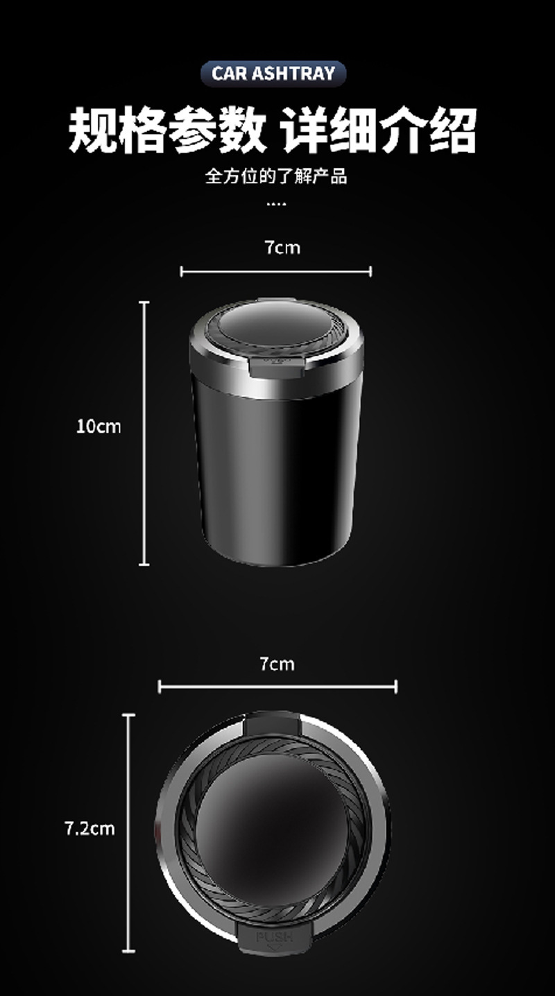 Cross-border manufacturers new car ashtray with light one-button open cover automotive supplies car personalized ashtray decoration