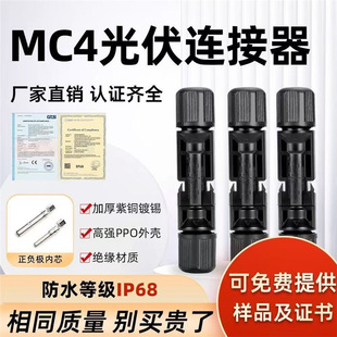 ����1500V�����Ʒ�|MC4����B������ĸ�����}�M���׼����^