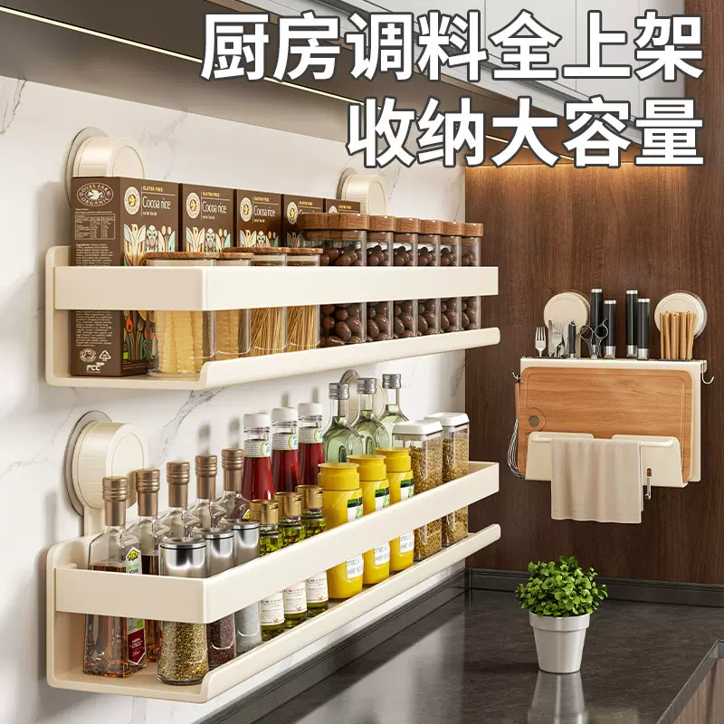厨房置物架壁挂式免打孔调味料品罐收纳架墙上瓶罐多功能收纳神器