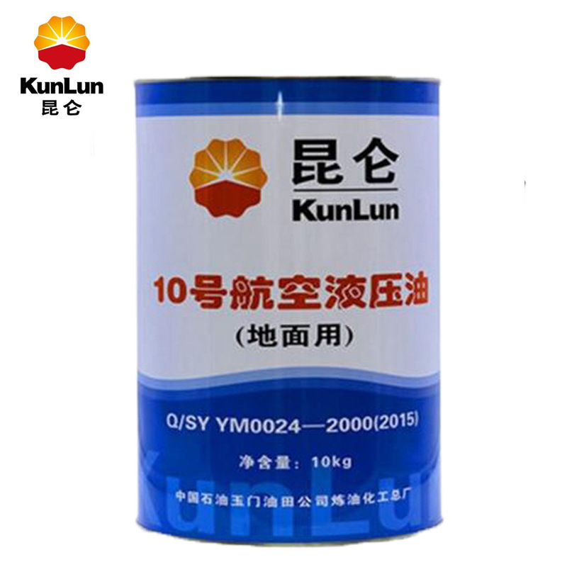 昆仑10号航空液压油 kunlun10号液压油 地面用10公斤装
