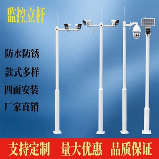 监控立杆1米4米6米室外小区摄像头支架镀锌防锈分段组合立柱