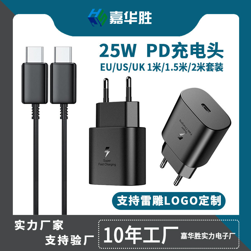 Cross-border US-standard Samsung PD25W fast charging charger for S26 Ultra, S25, S24, S23, S22 Cross-border US-standard Samsung PD25W fast charging charger for S26 Ultra, S25, S24, S23, S22