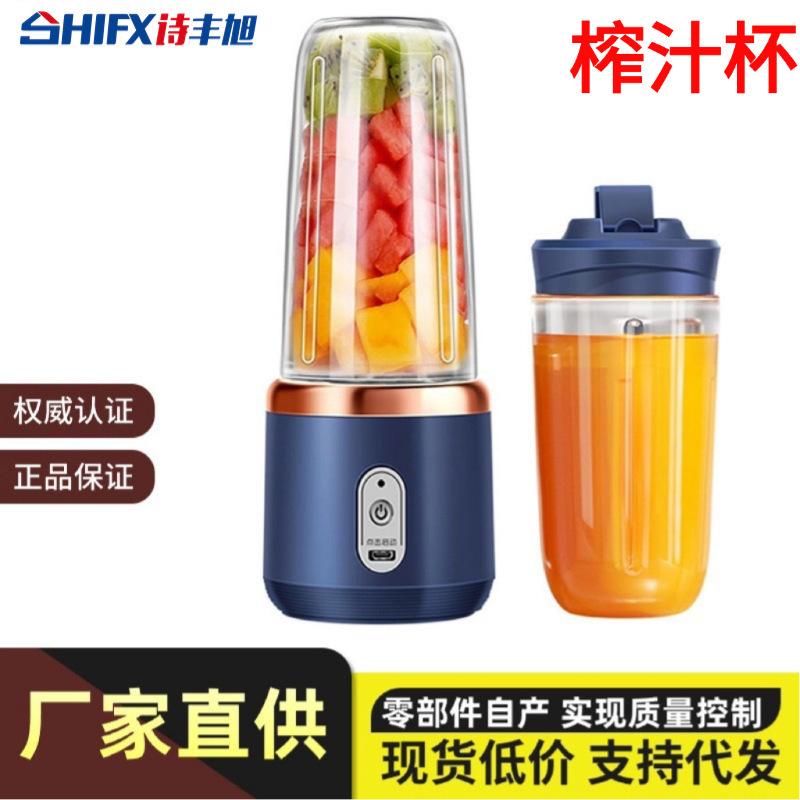 クロスボーダージューサーポータブル充電小型ジューサーカップ家庭用卸売多機能ジュースミキサージューサー|undefined