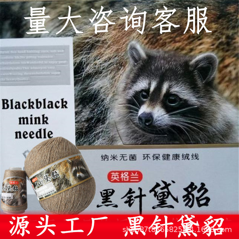 英格兰黑针黛貂6+6貂绒线新西兰黑针黛貂毛线中粗手编羊绒线 特价