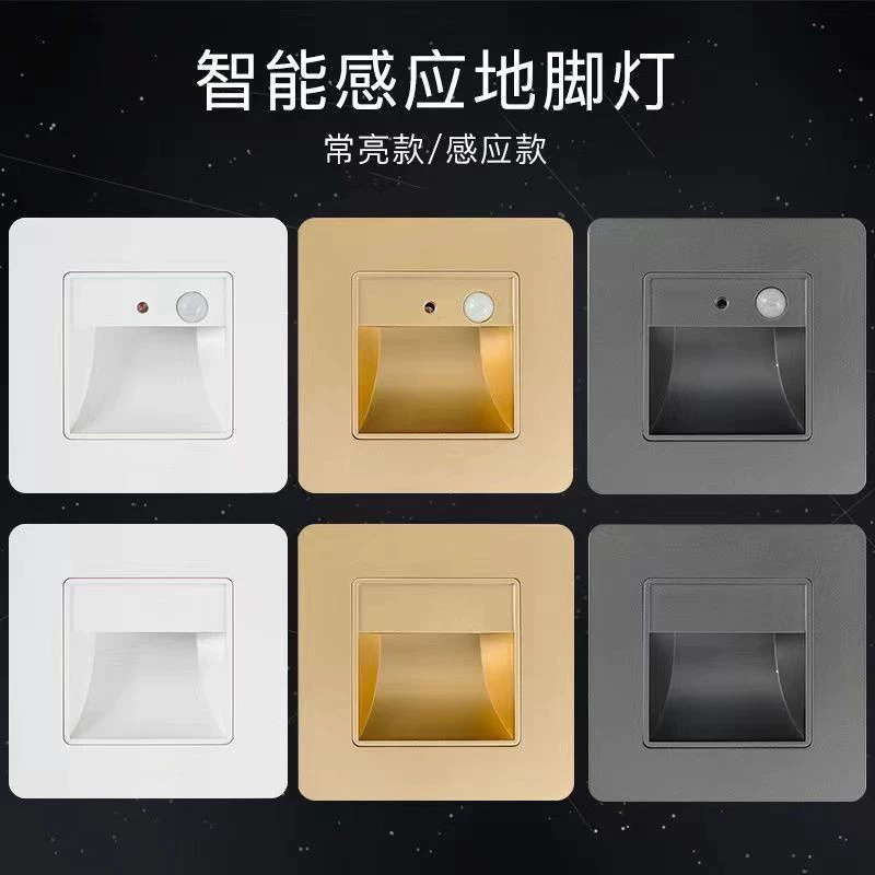 Инфракрасный индукционный светильник для ног человеческого тела Ночник Настенный светильник для ног Ступенчатый светильник Встроенный коридор Лестница Светодиодный светильник для ног