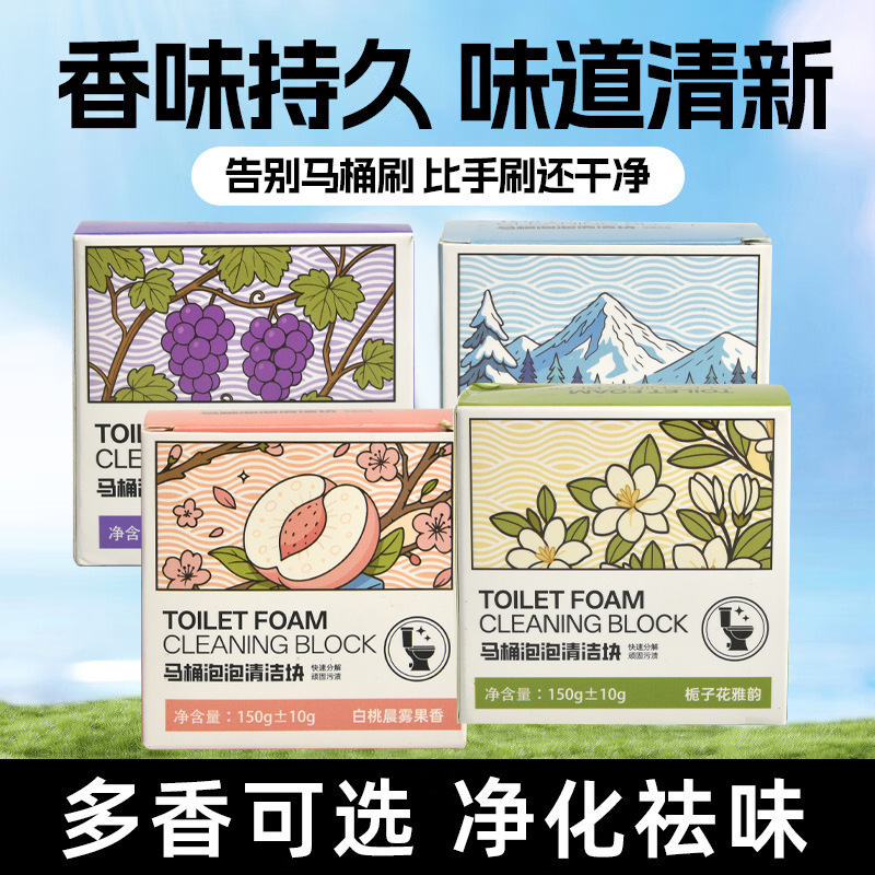 변기 청소 스틱, 자동 변기 청소 스틱, 블루 버블 청소 블록, 변기 탈취 유물, 냄새 제거, 석회질 제거, 향기 유형