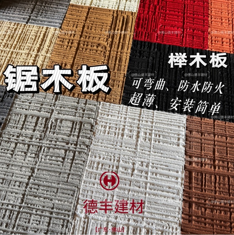 ソフト石材のこぎり板超薄型フレキシブル石材軟磁ケヤキ板芸術セメント打設板背景壁装飾パネル|undefined