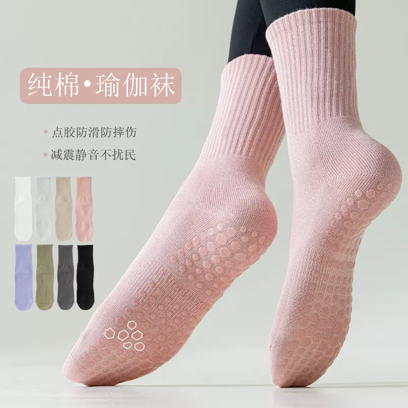 瑜伽袜子女中筒袜秋冬健身舞蹈普拉提专业防滑运动女士纯棉地板袜