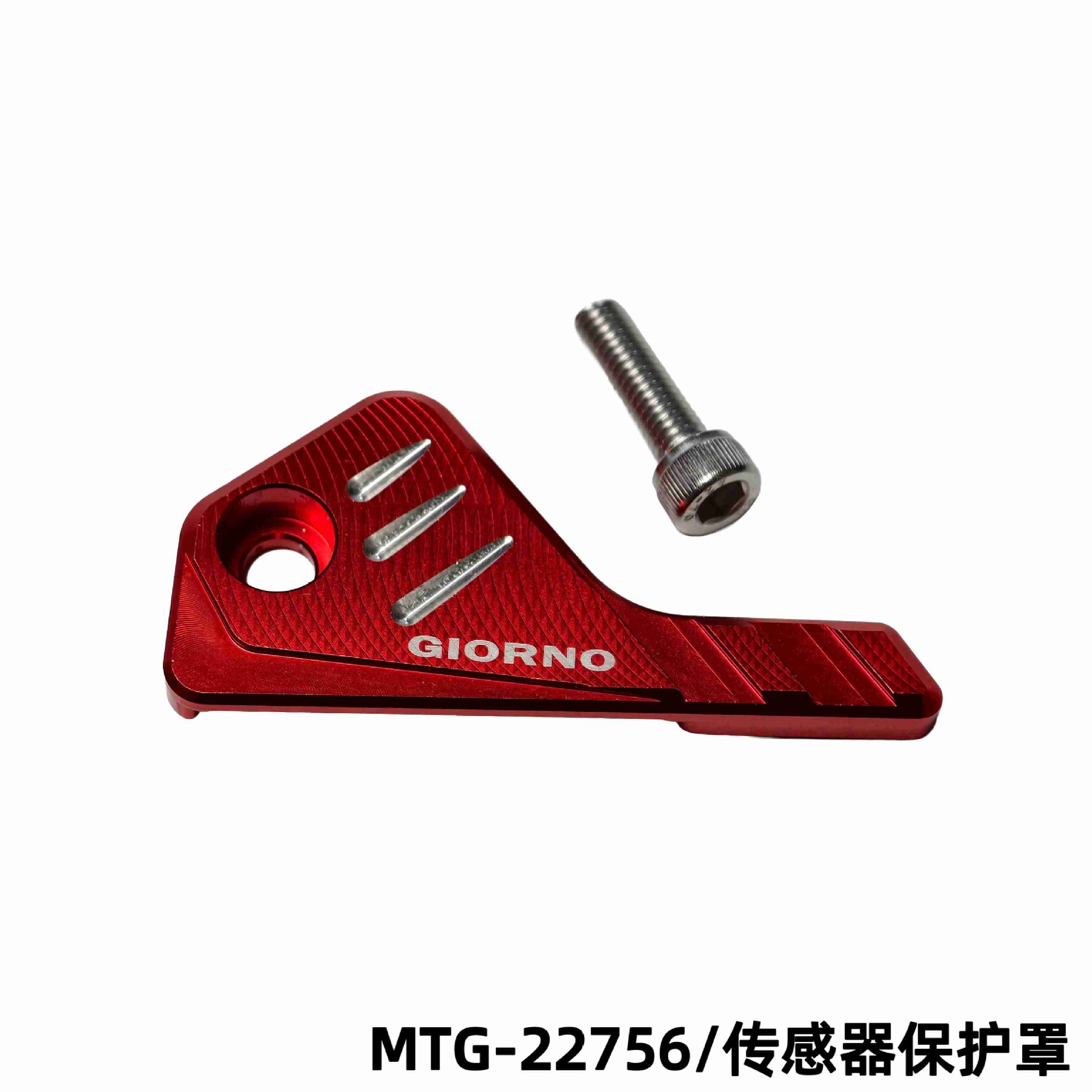 Southeast Asian Motorcycle Modification CNC Aluminum Alloy GIORNO 125 Brake Sensor Protective Cover Decorative Accessories