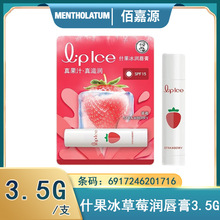 批发经销曼秀雷敦正品什果冰系列草莓滋润保湿水润唇膏3.5g #1716