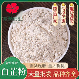 白芷粉批发散装大货白芷粉 可代发 量大价优白芷粉大货