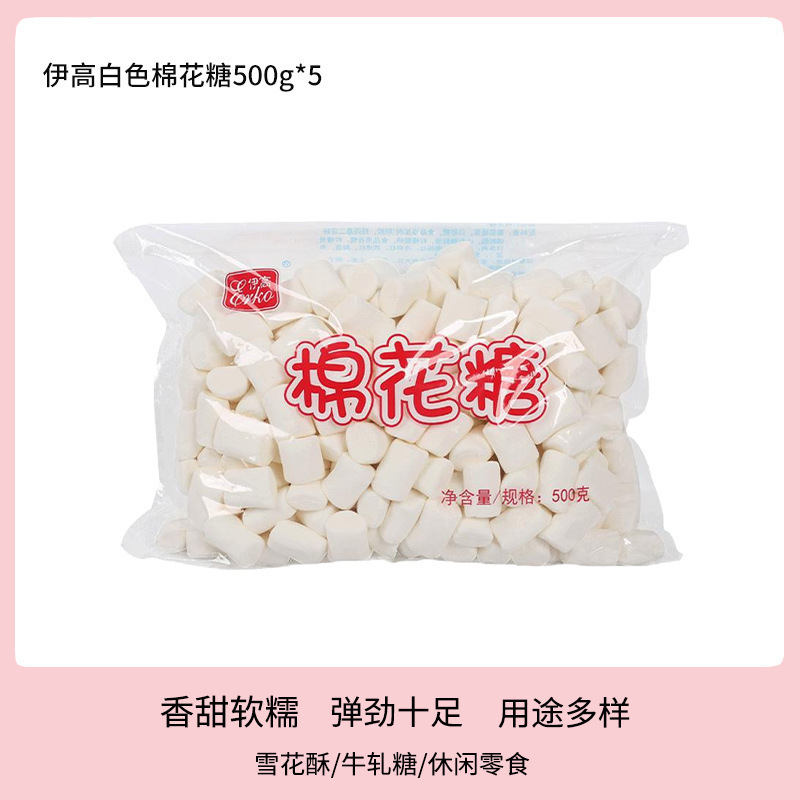 低糖牛轧糖diy雪花酥原材料低奶枣材料烘焙棉花糖做甜度其他|undefined