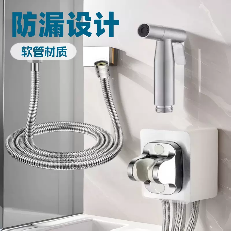 塑料马桶喷枪套装伴侣妇洗器喷头增压冲厕所喷枪水龙头清洁喷淋