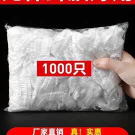 一次性保鲜膜套罩家用保鲜袋带松紧口浴帽式的套碗剩菜
