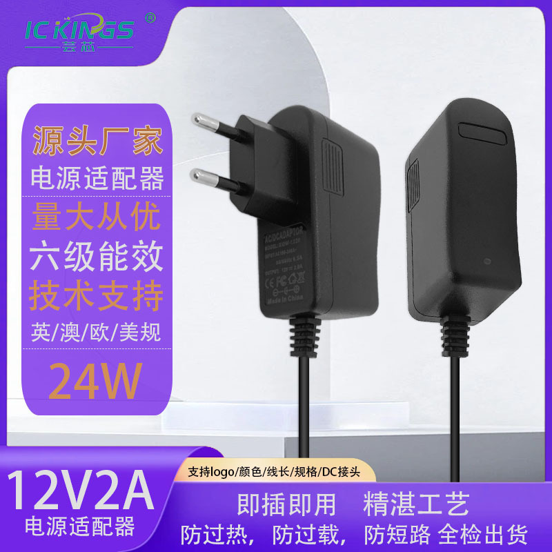 12V2A power adapter US, Europe, Australia and UK regulations LED light strip with ring fill light photographic equipment power supply