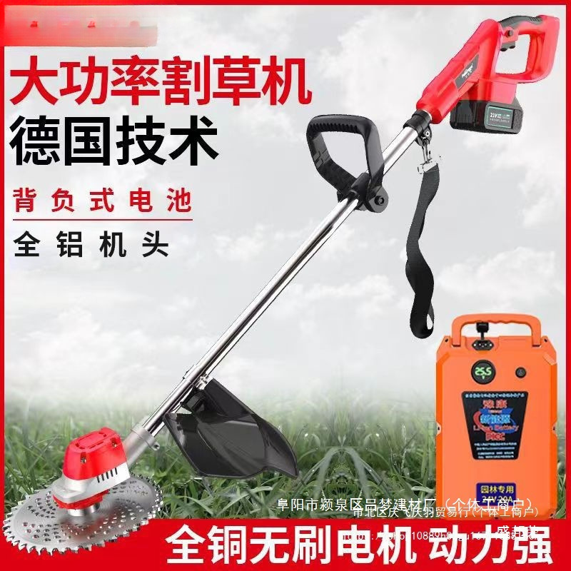 式电动割草机充电无刷果园多功能除草机家用大功率农用德国锂电池