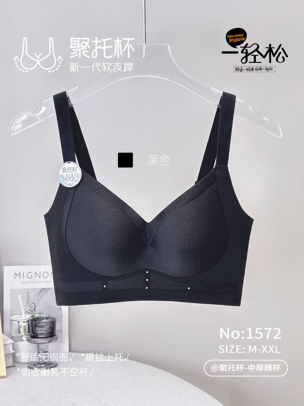 1572聚拢杯无痕水滴杯小胸内衣女简约不空杯不跑杯美背收副乳文胸|undefined