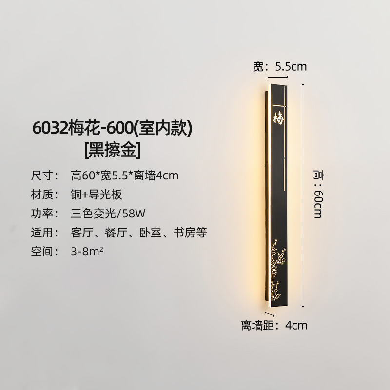 6032 Plum Blossom-600 (Indoor Model)-Black and Gold