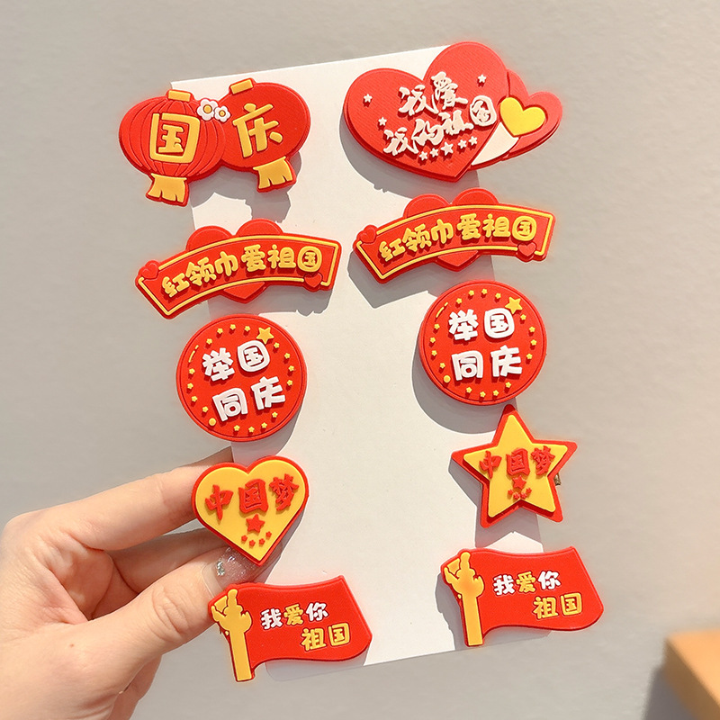 国庆发饰儿童发夹女童刘海侧边夹五星红旗十一发卡bb夹子头饰发饰|undefined