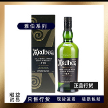 ARDBEG阿德贝哥雅伯10年艾雷岛单一麦芽苏格兰威士忌洋酒正品行货