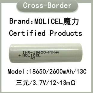 MOLICELħ��18650�늳�2600mAh�͵͜�-40����13C�����o�˙C�