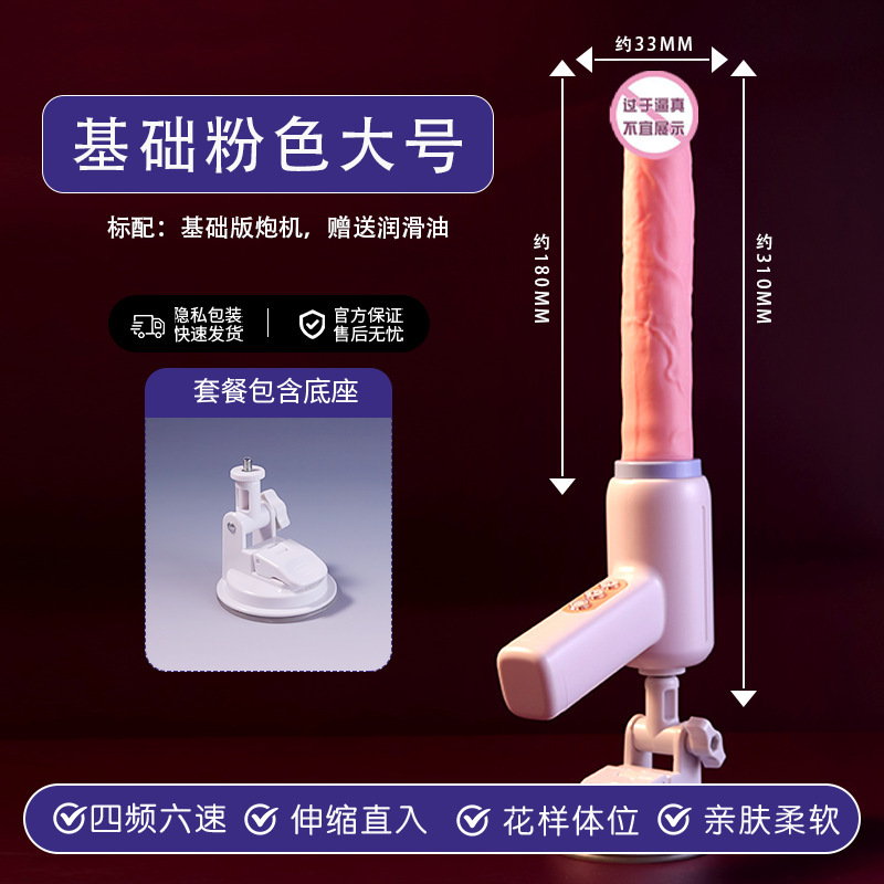 全自動電動伸縮砲機女性用振動女性夫婦自慰器入体式大人趣味玩具|undefined