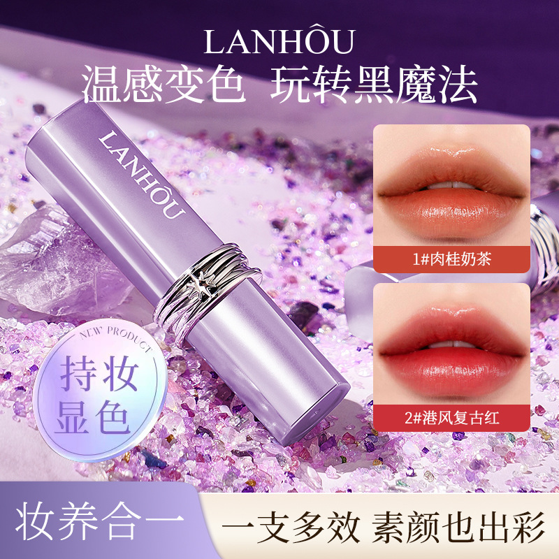 LANHOU黑魔法丝绒秘境口红水润显白自然学生素颜平价批发代发