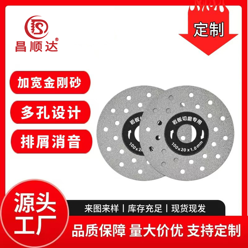 岩板专用切割打磨片不崩瓷金刚石锯片打磨修边钎焊切割片不崩边