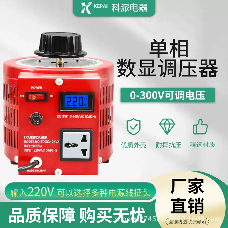 单相APS调压器欧规英标澳规调压 1KVA 2KVA 3KVA 5KVA 0-300V可调