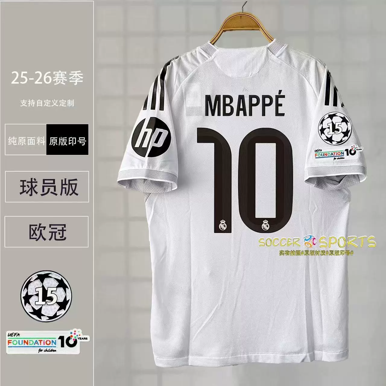 2526 Реал Мадрид Барселона Ливерпуль №7 Виртц №10 Mbappe 10 Ямал версия игрока топ