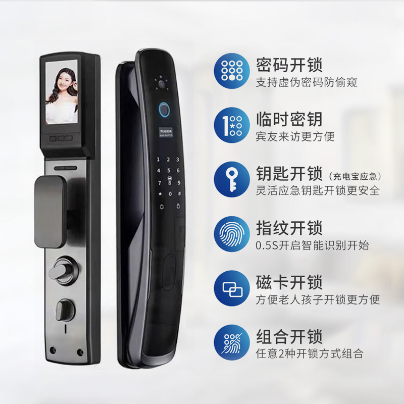 酒店家用WIFI可视猫眼全自动智能锁临时密码指纹解锁刷卡应急钥匙