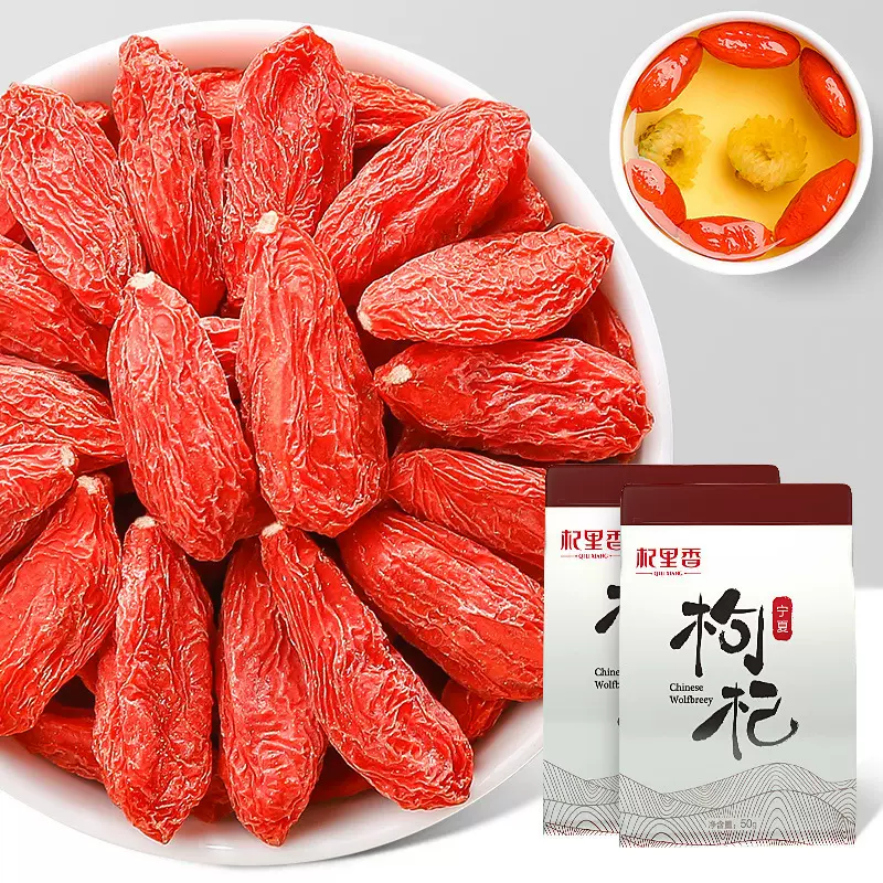 宁夏特级枸杞杞里香250g袋装便携红果2024新货枸杞子一件代发