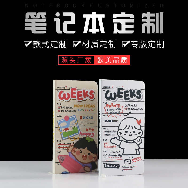 创意文具本子高颜值日记本计划本日程本口袋本精装本手账本定制