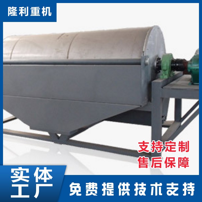 磁选机 水选磁选机强磁矿石物料除铁选矿设备高强永磁选矿机