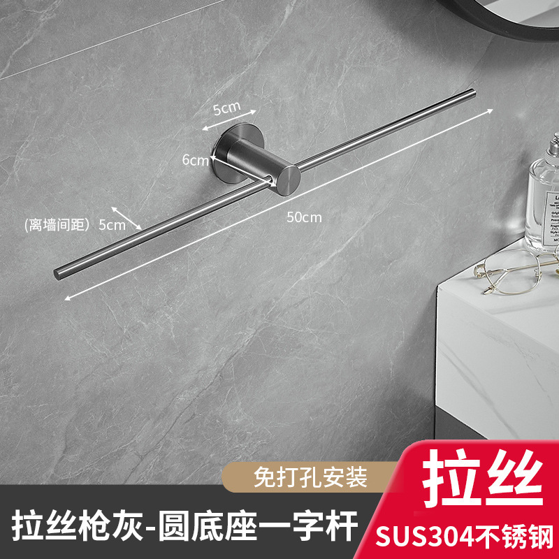 极简毛巾架不锈钢免打孔卫生间置物架浴室高端轻奢挂凉毛巾杆单杆|undefined