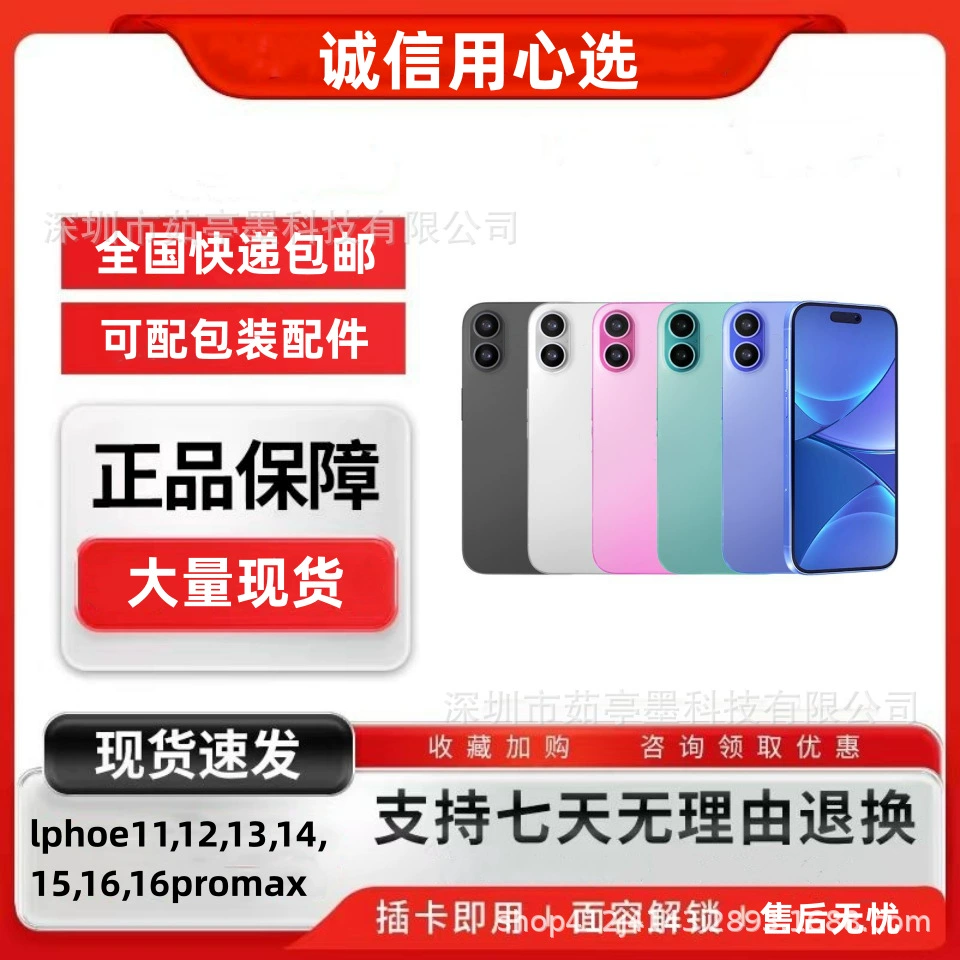 (Cross-border trading), smartphone *S *S, mobile phone, support function for all network communication standards, 4G