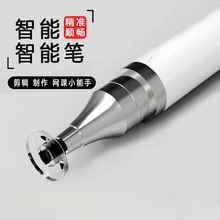 视频剪辑专用笔剪映抖音触屏笔点手机修图通用屏幕点击电容触控笔