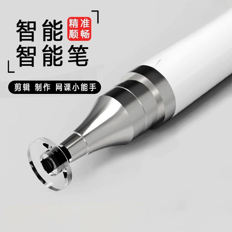 视频剪辑专用笔剪映抖音触屏笔点手机修图通用屏幕点击电容触控笔