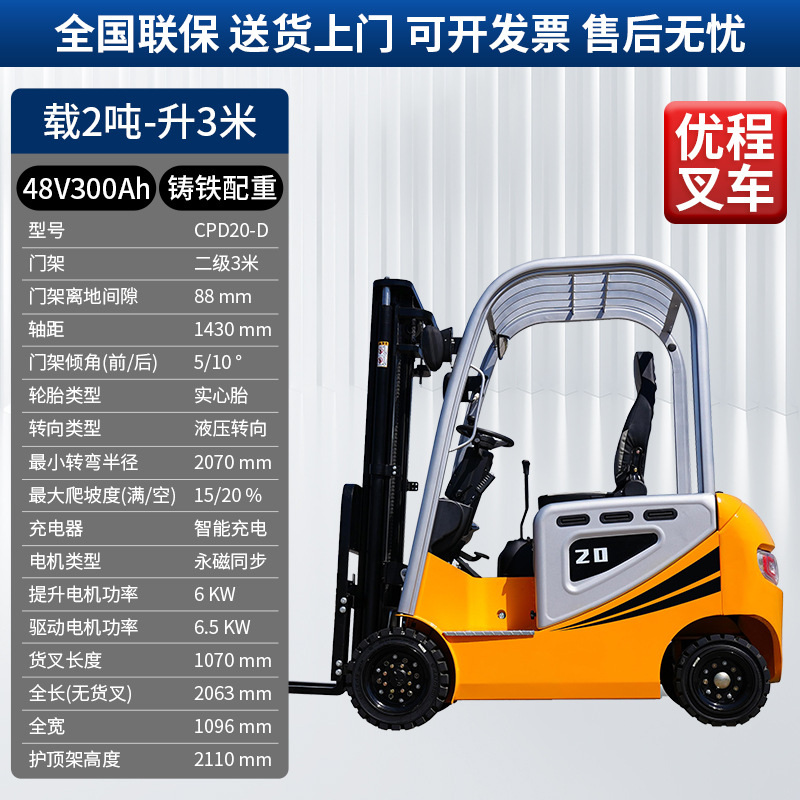 Carrileta elevadora eléctrica de tres puntos de apoyo de 0,5 toneladas a 3 toneladas de elevación de camión elevador de almacenamiento de cuatro ruedas