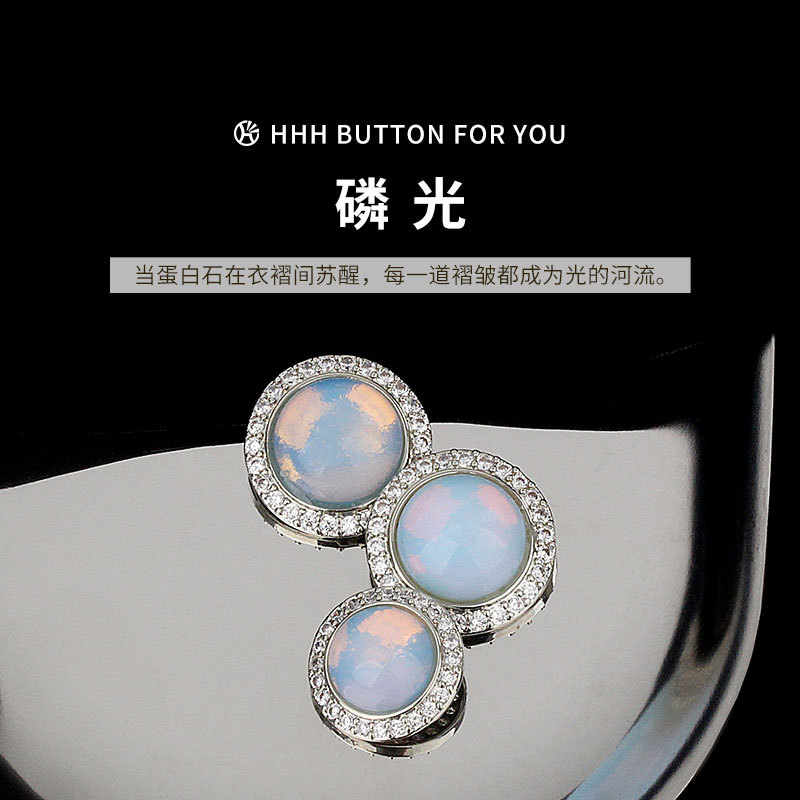 磷光 HHH高档蛋白石锆石纽扣高级浅蓝色衬衫毛衣开衫圆形镶钻扣子