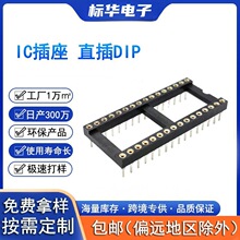 IC�������wֱ��DIP��Ƭ�CоƬ�A�׵�����8P 16P 20P 32P 40P