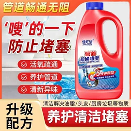 多用途清洁剂;衣物柔顺剂;马桶洁厕剂